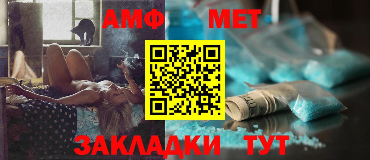 АМФЕТАМИН  Вход с VPN  Соликамск  Amphetamine Premium 
