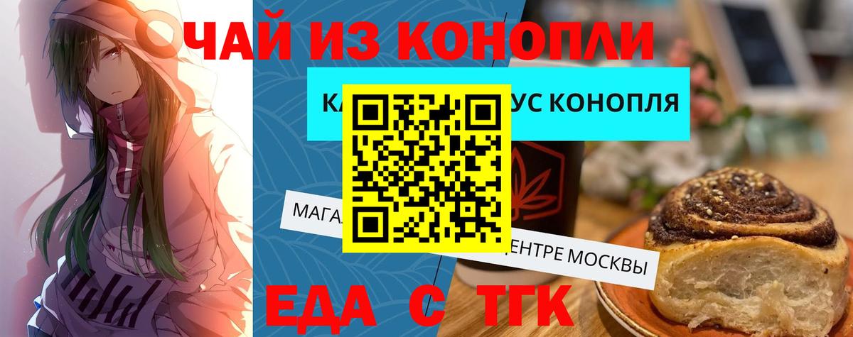 Печенье с ТГК конопля  Вход с VPN  Соликамск 