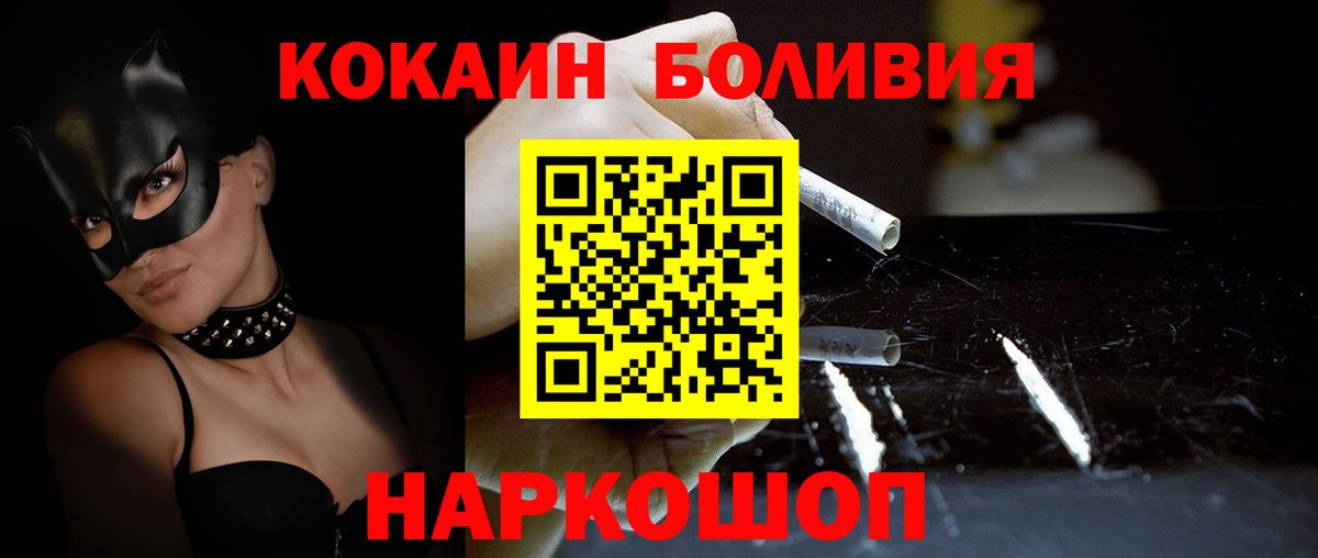 Cocaine Эквадор  Вход с VPN  COCAIN  Cocaine 98%  Соликамск 