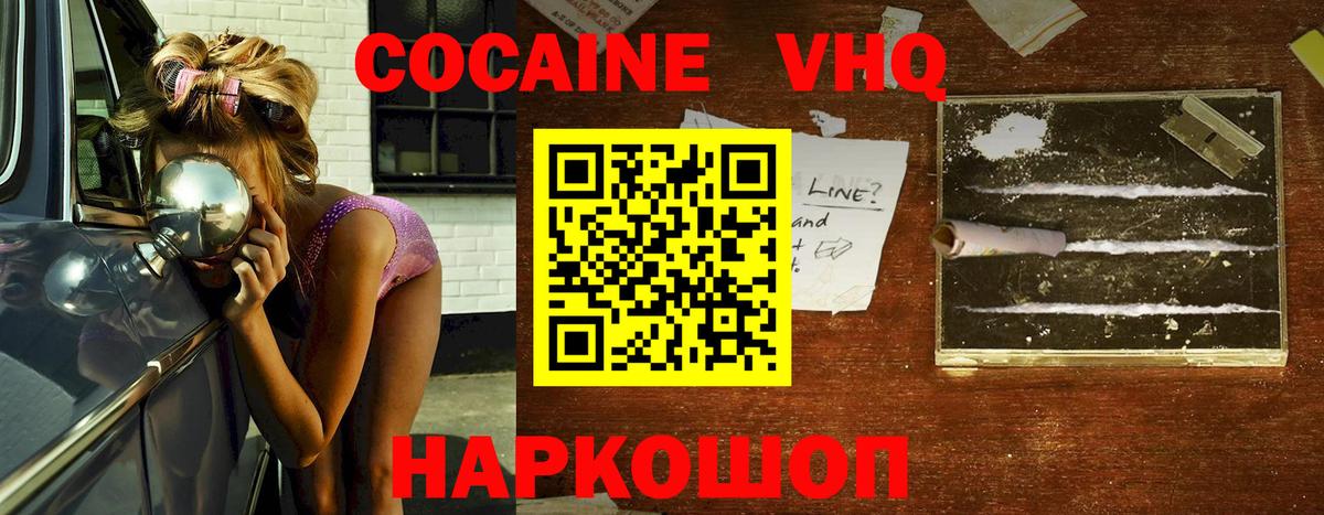 КОКАИН 99% Соликамск