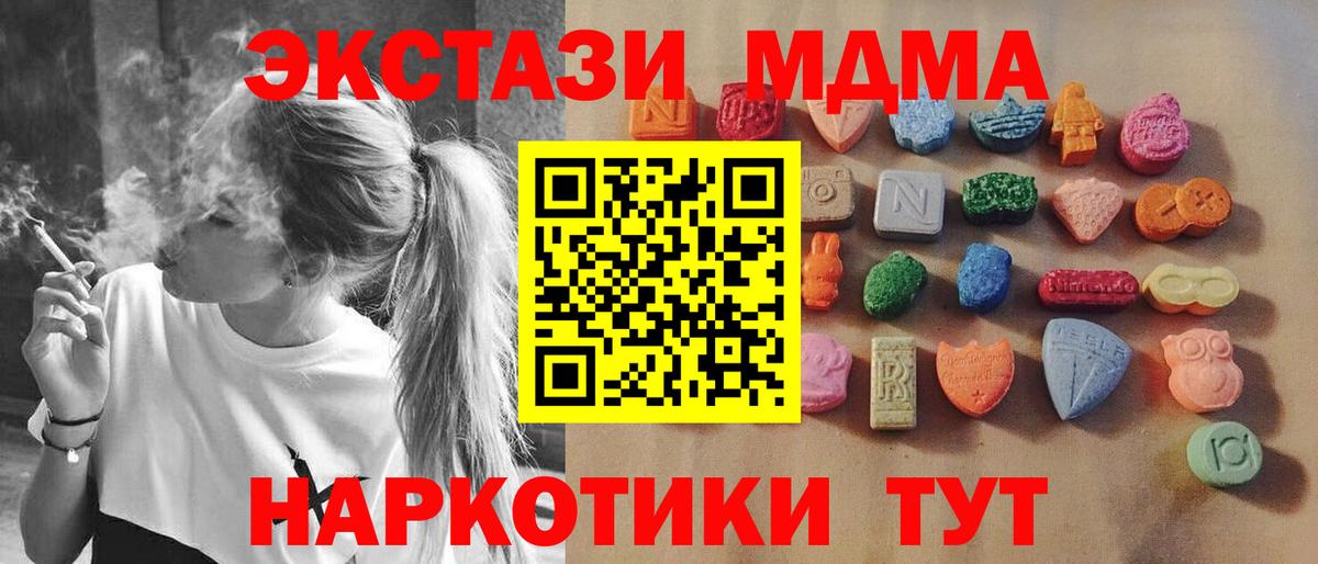 Соликамск  ЭКСТАЗИ таблы  ЭКСТАЗИ  маркетплейс как зайти  Вход с VPN  Экстази круглые 