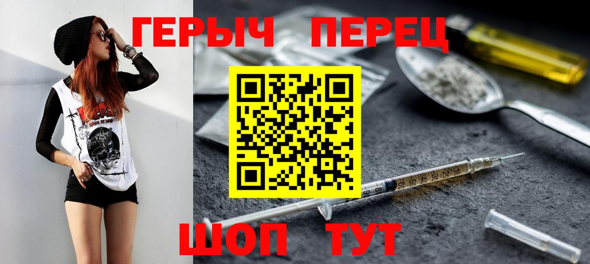 ГЕРОИН хмурый Соликамск