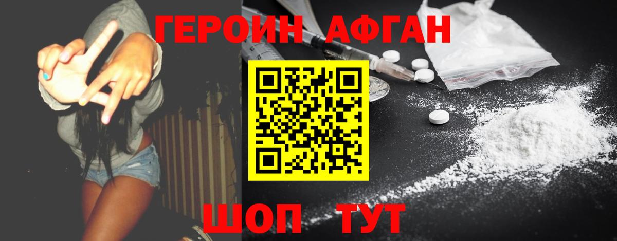 ГЕРОИН  Вход с VPN  Соликамск  ГЕРОИН белый 