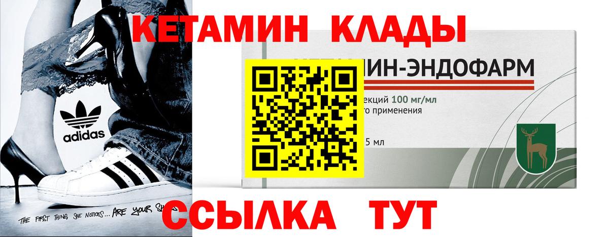 Соликамск  Кетамин ketamine  Кетамин VHQ  Вход с VPN 
