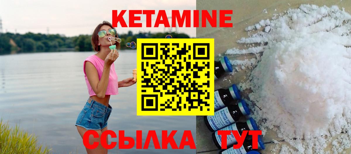 Кетамин VHQ Соликамск