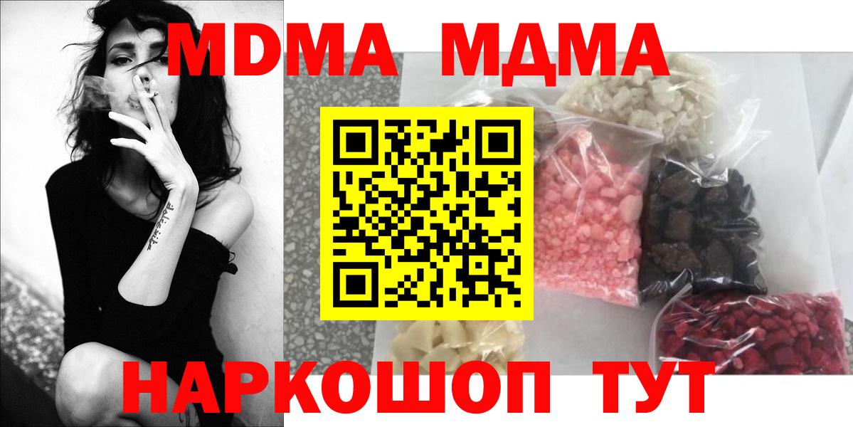 MDMA VHQ Соликамск