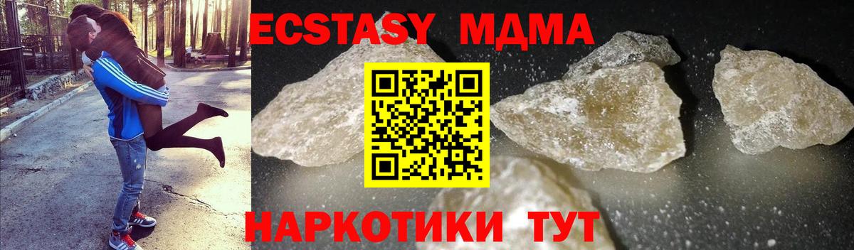 Соликамск  MDMA VHQ  MDMA crystal  Вход с VPN 