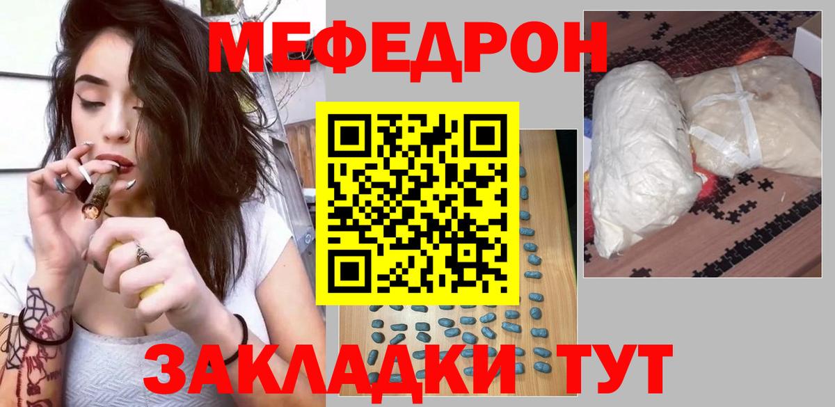 Меф мяу мяу кристаллы Соликамск