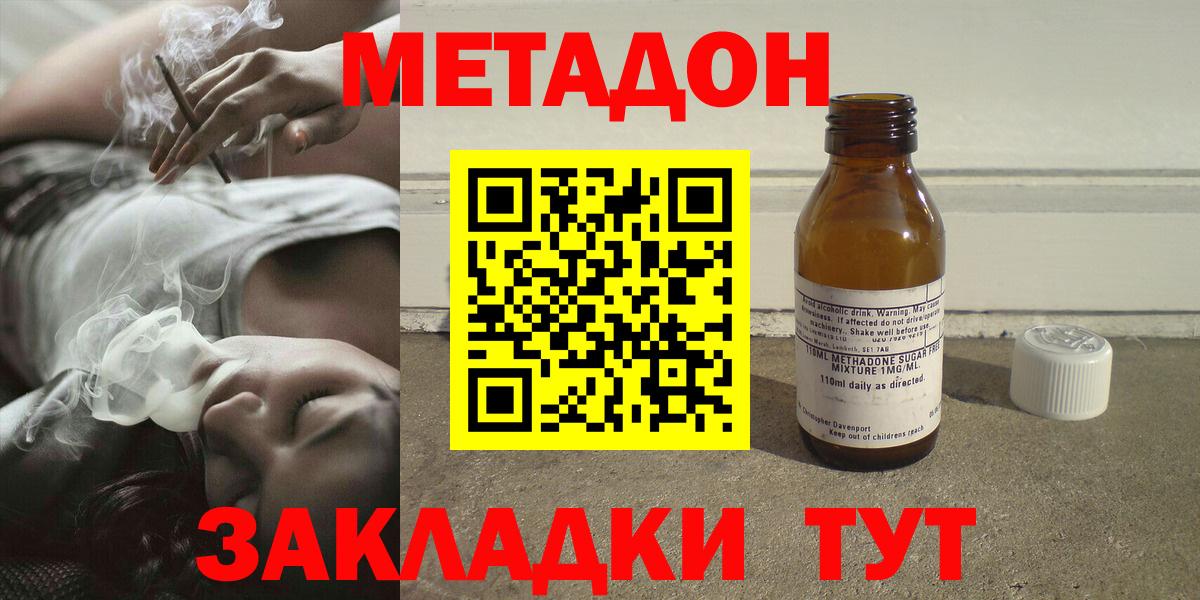 МЕТАДОН кристалл Соликамск