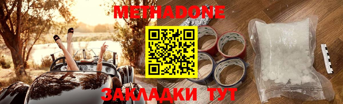 Соликамск  МЕТАДОН methadone  Вход с VPN 