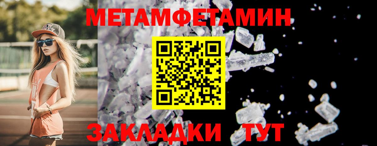 МЕТАМФЕТАМИН кристалл  МЕТАМФЕТАМИН кристалл  Вход с VPN  Соликамск 